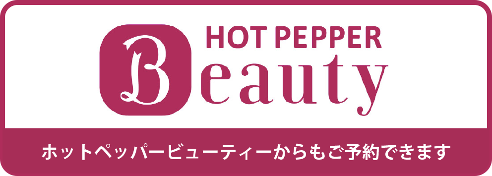 ホットペッパービューティ